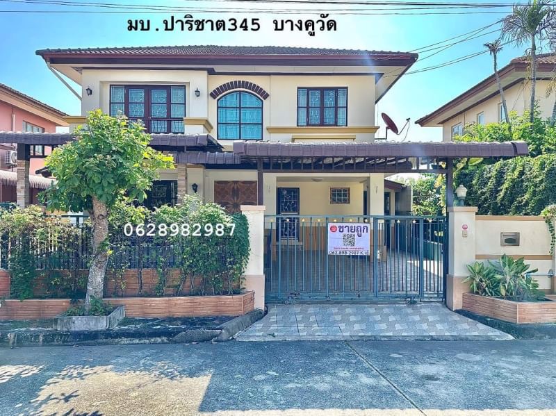 vๅยถูกม๊ากก-มบปาริชาต-345-บางคูวัด-ปทุมธานี-เครดิตดีมีส่วนต่างครับ