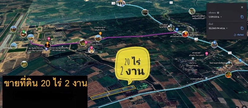 ขายที่ดินใกล้สนามบินสุโขทัย-20-ไร่-2-งาน-เจ้าของขายเองด่วนน-