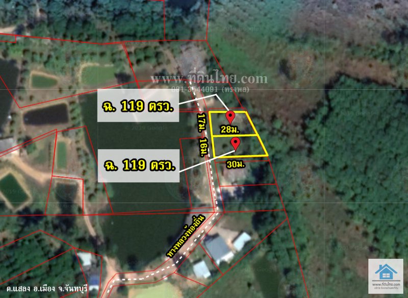 ที่ดินแบ่งขาย-แสลง-จันทบุรี-โฉนดแปลงละ-119ตรวมี2แปลง-ตแสลง-อเมือง-จจันทบุรี-รหัส-l297-ขายที่ดินส