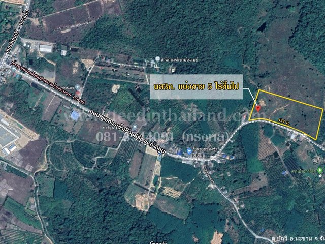 ที่ดินแบ่งขาย-ทำล้งรับซื้อผลไม้-5-ไร่-เอกสาร-นส3ก-ตปัถวี-อมะขาม-จจันทบุรี-รหัสl302
