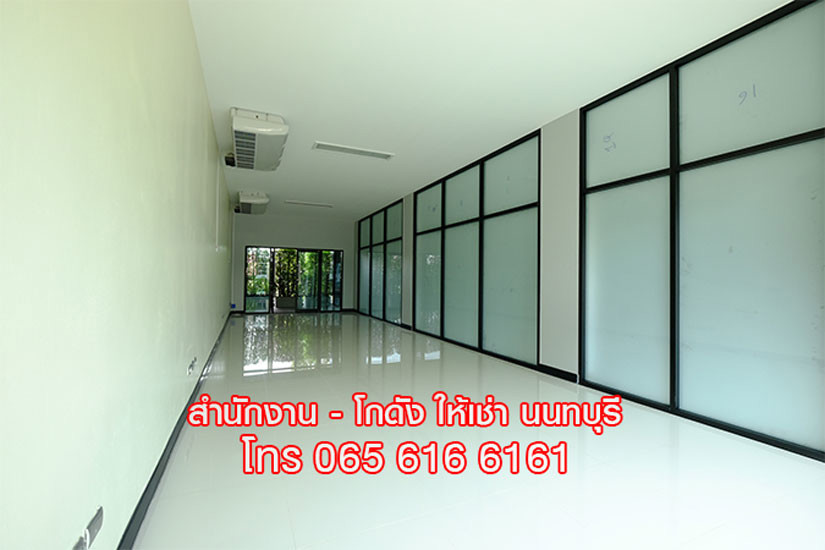 office-ให้เช่า-พื้นที่สำนักงาน-ออฟฟิศ-สนามบินน้ำ-เมืองนนทบุรี-ใกล้-mrt