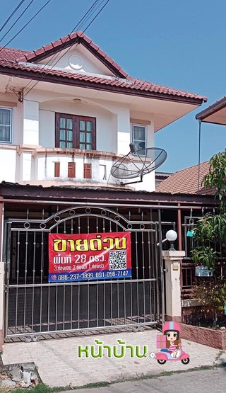 ขายทาวน์เฮ้าส์-2-ชั้น-28-ตรว-หมู่บ้านเมืองประชา-ถนนมิตรภาพ-ใกล้-โลตัสเอ็กซ์ตร้า-มหาวิทยาลัยขอนแก่น
