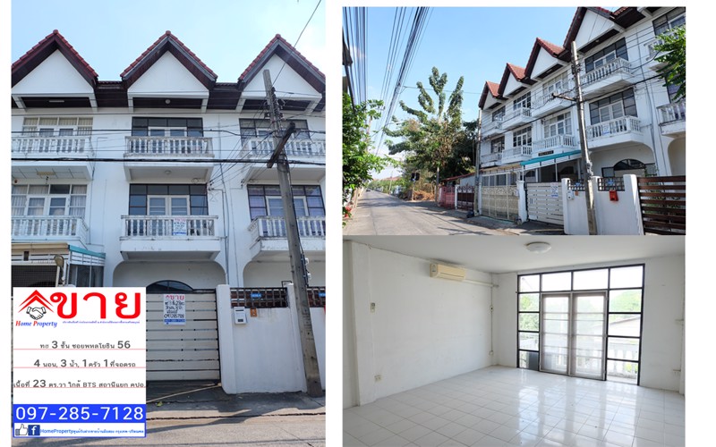 ขาย-ทาวน์เฮ้าส์-3-ชั้น-ซอยพหลโยธิน-56-ขนาด-23-ตรวา-ใกล้-bts-สายสีเขียว-สถานีแยก-คปอ-สถานีคูคต