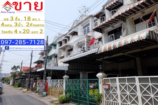 ขาย-ทาวน์เฮ้าส์-3-ชั้น-18-ตรวา-ถนนโชคชัย-4-ซอย-20-แยก-2-เขตลาดพร้าว