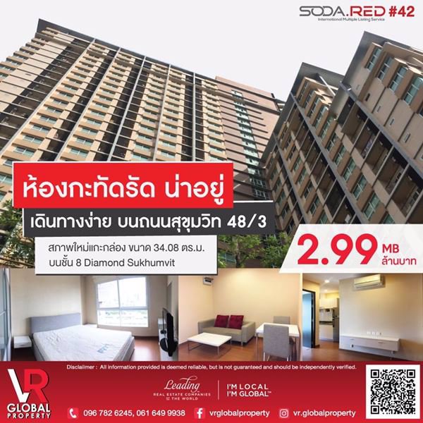 ห้องกะทัดรัด-น่าอยู่-เดินทางง่าย-บนถนนสุขุมวิท48-3-ราคา-299-ล้านบาท-สภาพใหม่แกะกล่อง