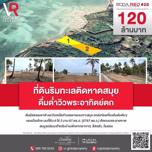 พร้อมจับจอง-ที่ดินริมทะเลติดหาดสมุย-ดื่มด่ำวิวพระอาทิตย์ตก