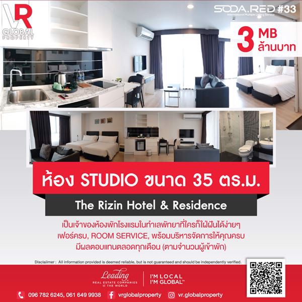 ห้อง-studio-ขนาด-35-ตรม-the-rizin-hotel-residence