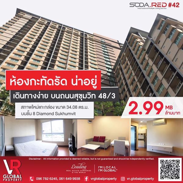 diamond-sukhumvit-ห้องกะทัดรัด-น่าอยู่-เดินทางง่าย-บนถนนสุขุมวิท-48-3