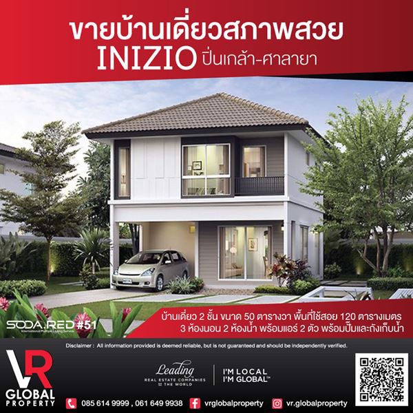 บ้านเดี่ยว-สภาพสวย-inizio-ปิ่นเกล้า-ศาลายา-2-ชั้น-50-ตรว-3-ห้องนอน-นนทบุรี