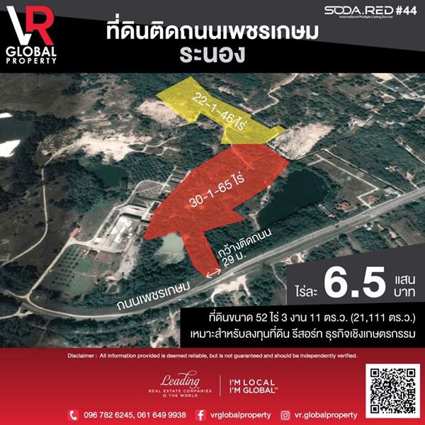 ที่ดินติดถนนเพชรเกษม-ระนอง-ไร่ละ-65-แสนบาท-อากาศดีตลอดปี-วิวสวยแนวภูเขา