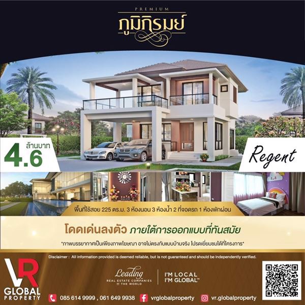 เหนือระดับกับ-บ้านเดี่ยวสุดหรูสไตล์โมเดิร์น-ภูมิภิรมย์-premium-แบบบ้าน-honor
