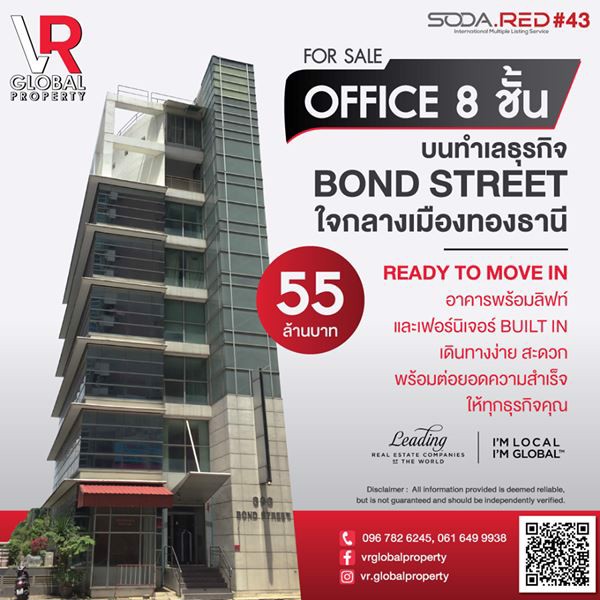 for-sale-55-ล้านบาท-office-8-ชั้น-บนย่านฮิต-ใจกลางเมืองทองธานี