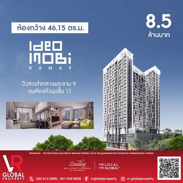 ห้องกว้างคอนโด-ideo-mobi-rama9-ห้องขนาด-4615-ตรม-บนวิวสวย