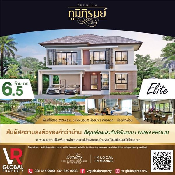 ขายบ้าน-หมู่บ้านภูมิภิรมย์-บ้านหรู-บนถนนรังสิต-นครนายก-คลอง-5-แบบบ้าน-elite