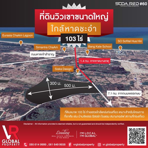 ที่ดินวิวเขาขนาดใหญ่-ชะอำ-เพชรบุรี-ใกล้หาดชะอำ-ทำเลสวยใกล้แหล่งท่องเที่ยว