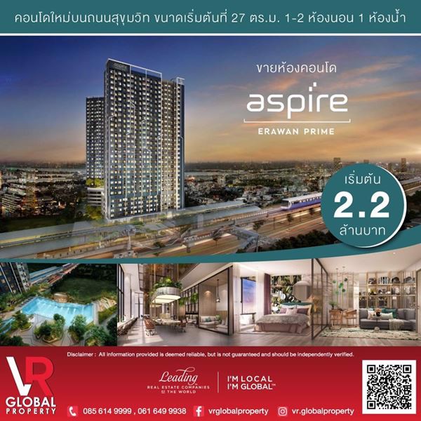 ขายห้องคอนโด-aspire-erawan-prime-เริ่มต้น-22-ล้านบาท