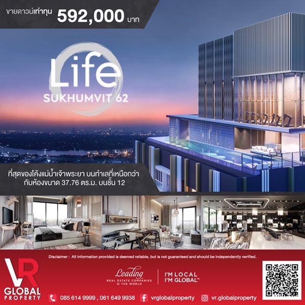 ขายดาวน์คอนโดเท่าทุน-592000-บาท-life-sukhumvit-62