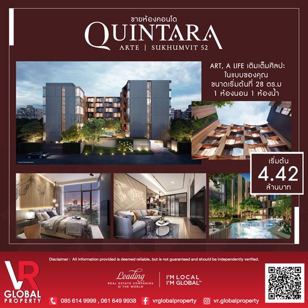 ขายห้องคอนโด-quintara-arte-sukhumvit-52-คอนโด-low-rise