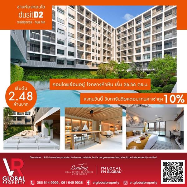 ขายห้องคอนโด-dusit-d2-residences-hua-hin-คอนโดพร้อมอยู่-ใจกลางหัวหิน