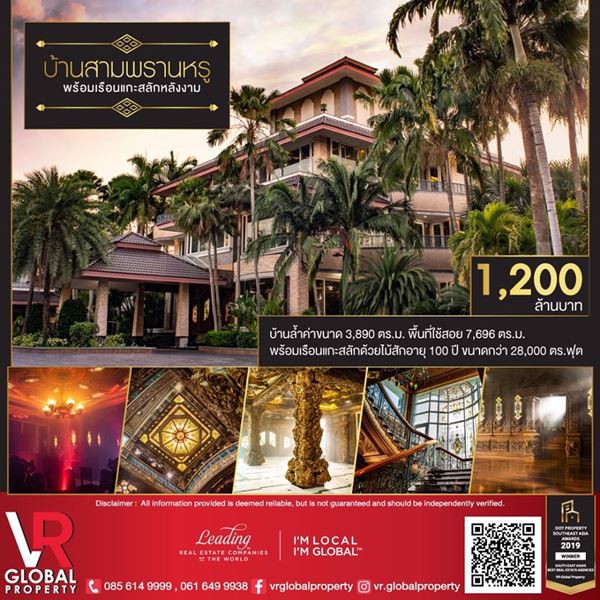 บ้านสามพรานหรู-พร้อมเรือนแกะสลักหลังงาม-ตหอมเกร็ด-อสามพราน-จนครปฐม