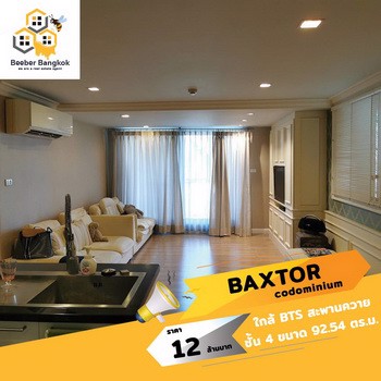 ขาย-baxtor-condominium-ชั้น-4-ขนาด-9254-ตรม