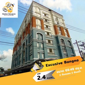 ขาย-executive-bangna-condominium-ขนาด-6949-ตรม-2-ห้องนอน-2-ห้องน้ำ
