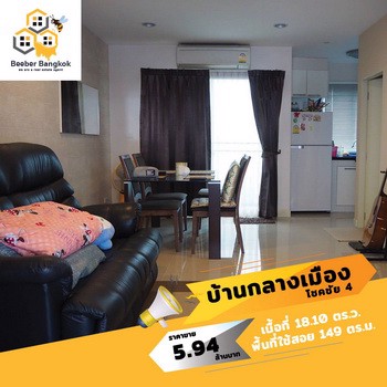 ขายทาวเฮ้าส์-3-ชั้น-บ้านกลางเมือง-โชคชัย4-ขนาด-149-ตรม-3-ห้องนอน-3-ห้องน้ำ