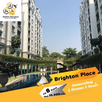 ขาย-ให้เช่า-คอนโด-brighton-place-ขนาด-13001-ตรม-ชั้น-7