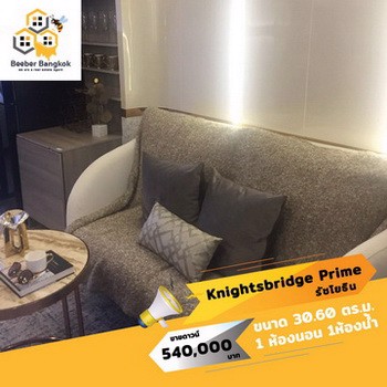 ขายดาวน์-คอนโด-knightsbridge-prime-ratchayothin-ขนาด-3060-ตรม-ชั้น-26
