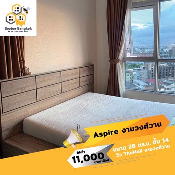 ให้เช่า-คอนโด-แอสปาย-งามวงศ์วาน-ขนาด-28-ตรม-ชั้น-14