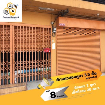 ขายตึกแถวสองคูหา-35-ชั้น-สะพานใหม่