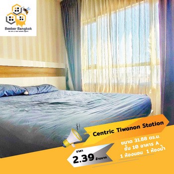 ขายคอนโด-เซ็นทริค-ติวานนท์-สเตชั่น-ขนาด-3188-ตรม-ชั้น-10-อาคาร-a