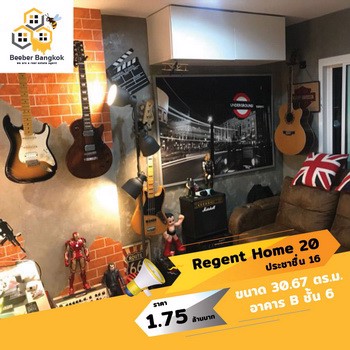 ขายคอนโด-regent-home-20-ขนาด-3067-ตรม-ชั้น-6-อาคาร-b