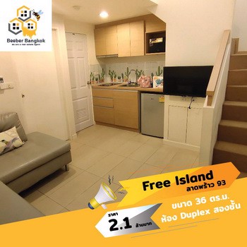 ขายคอนโด-free-island-ลาดพร้าว-93-ห้อง-duplex-สองชั้น-ขนาด-36-ตรม