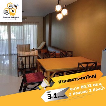 ขายคอนโดบ้านชลธาร-เขาใหญ่-บรรยากาศดี-ท่ามกลางธรรมชาติ