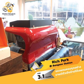 ขายร้านกาแฟ-พร้อมอุปกรณ์ครบทุกอย่าง-ในคอนโด-rich-park-บางซ่อน