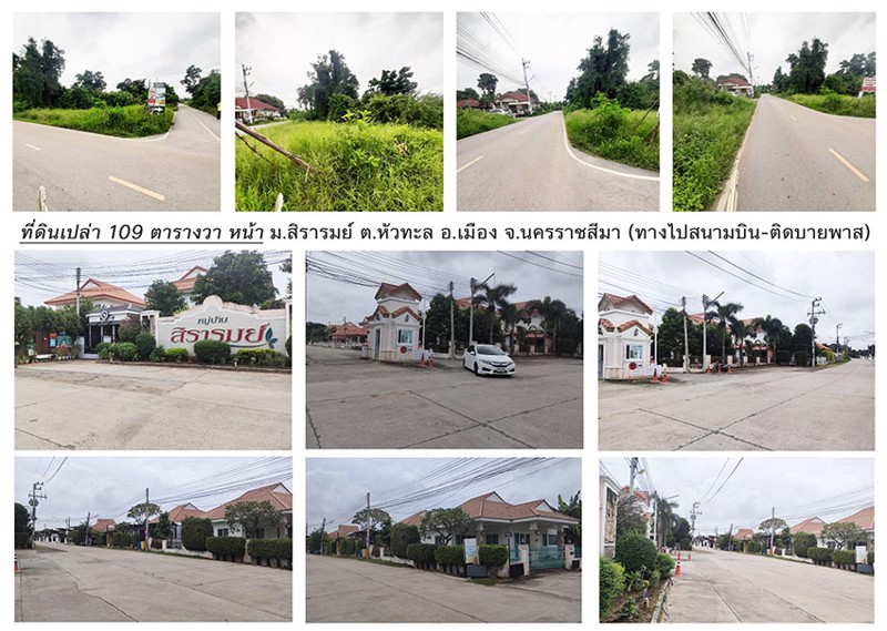 ขายที่เปล่าเนื้อที่-100-ตรวา-ใจกลางเมืองโคราช-ใกล้สนามบิน