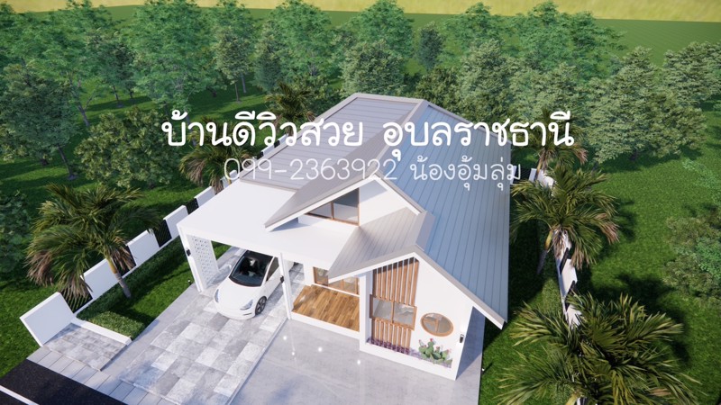 โครงการบ้านแสนคุ้มวิลล์-ขามใหญ่-ชยางกูรบ้านห้วยคุ้ม