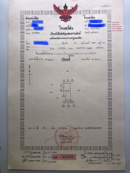 ตัดใจแบ่งขายที่ดิน-3-แปลง-เหมาะปลูกบ้าน-แปลงล่ะ-1-ไร่-โฉนดครุฑแดง