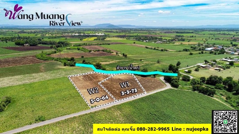 ขายที่ดินสวย ติดถนน ติดน้ำ ต.วังม่วง อ.วังม่วง จ.สระบุรี