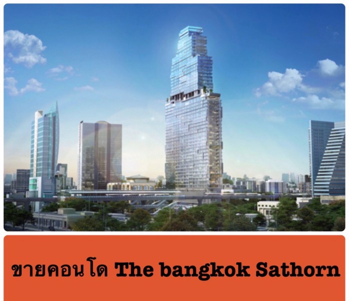 ขาย-คอนโนมิเนียม-the-bangkok-สาทร