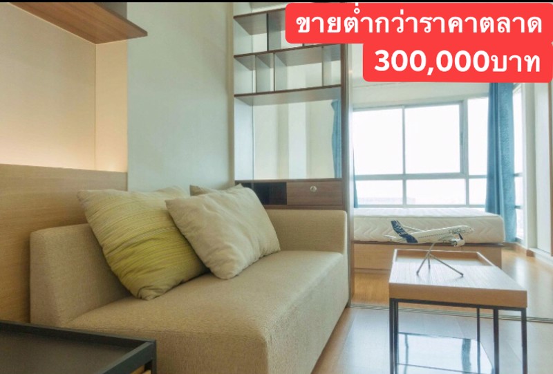 ขาย-คอนโด-ยูดีไลท์-จตุจักร-เพียง275ล้าน