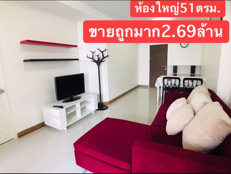 ขาย-ศุภาลัย-เกษตร-พท51ตรมเพียง26ล้าน