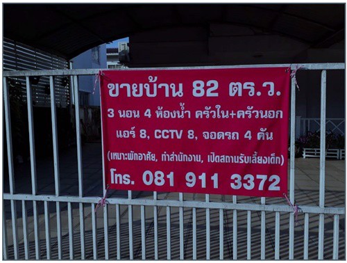 บ้านเดี่ยว-2-ชั้น-หมู่บ้านแกรนด์กิตติยา-กระทุ่มแบน-สมุทรสาคร