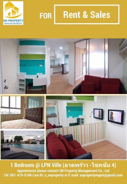 ขาย-เช่า-1-ห้องนอน-29-ตรม-lpn-ลาดพร้าว-โชคชัย-4-ดีลล์สุดท้ายปลายปี-
