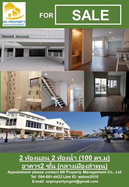 ขายต่ำกว่าราคาประเมิน-อาคาร-2-ชั้น-2-ห้องนอน-2-ห้องน้ำ-100-ตรม-กลางเมืองลำพูน