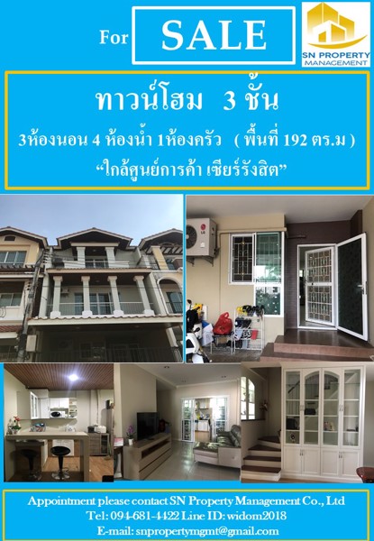 ขาย-ทาวน์โฮม-3-ชั้น-3-ห้องนอน-4-ห้องน้ำ-1ห้องครัว-พื้นที่-192-ตรม-ใกล้เซียร์รังสิต