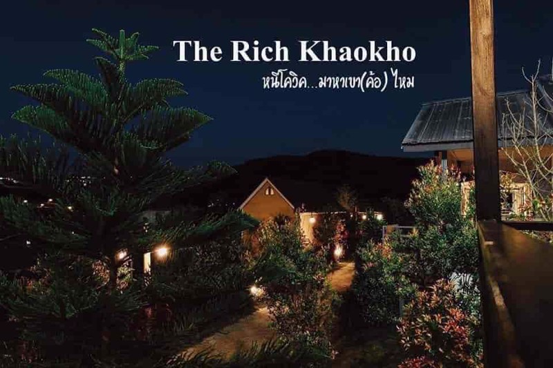 ขายรีสอร์ทเขาค้อ-บนพื้นที่-1-ไร่