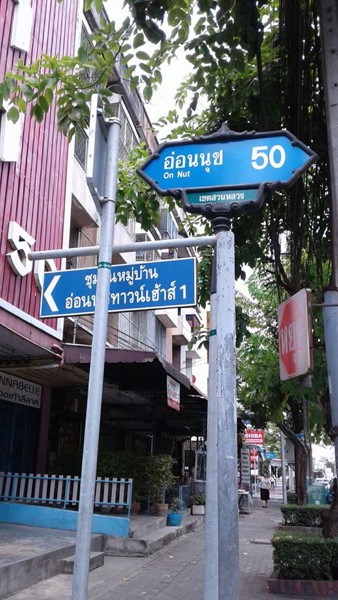 ให้เช่าทาวน์เฮ้าส์-2-ชั้น-หมู่บ้านอ่อนนุชทาวน์เฮ้าส์-ซอยอ่อนนุช-50