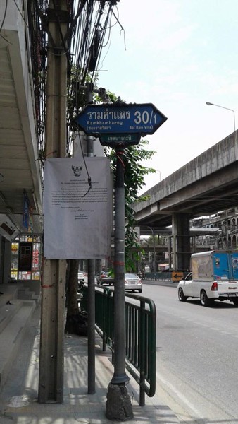 ให้เช่าทาวน์เฮ้าส์เปิดโล่ง-2-หลังตีทะลุกัน-รามคำแหง-30-1